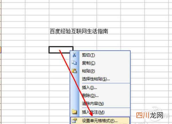 mac在excel中如何换行，excel表格换行的方法