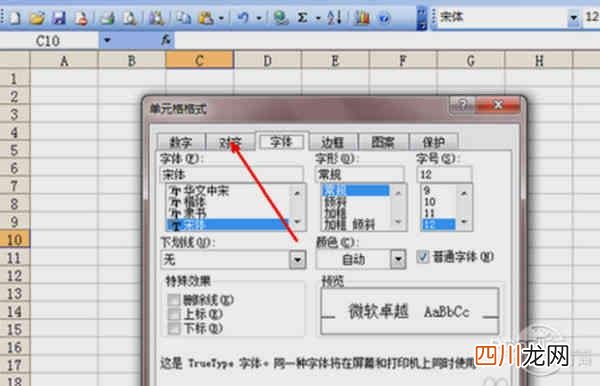 mac在excel中如何换行，excel表格换行的方法