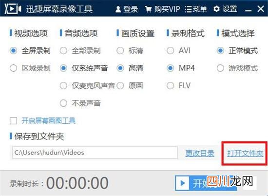 3个免费高清录屏工具 录制电脑屏幕视频用什么软件