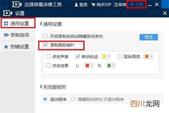 3个免费高清录屏工具 录制电脑屏幕视频用什么软件