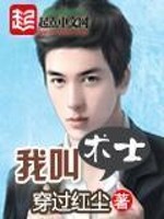 都市网游文：《牧师神话》 主角玩辅助职业牧师