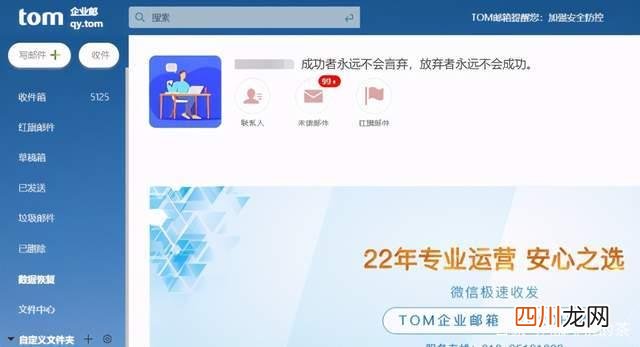 企业邮箱域名怎么选？ 邮箱格式怎么写