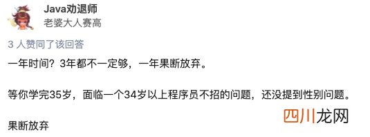 32岁转行学Java是否可行 学java好吗