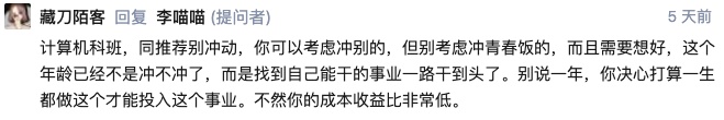 32岁转行学Java是否可行 学java好吗