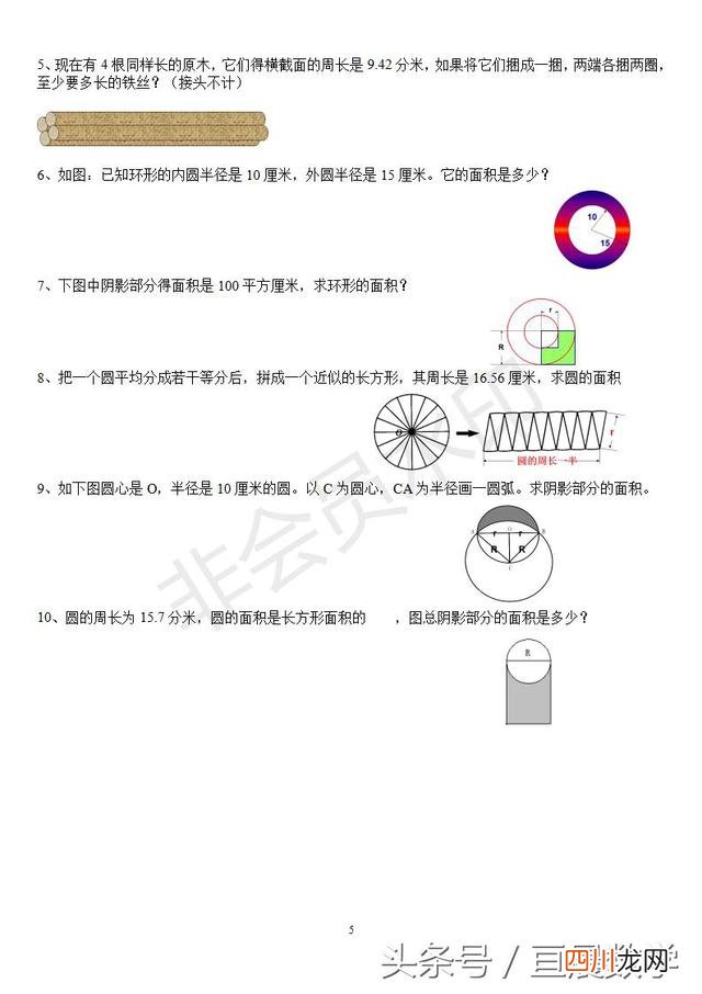 圆的周长怎么算出来的？关于圆的组合图形所有计算公式方法几乎全在这了