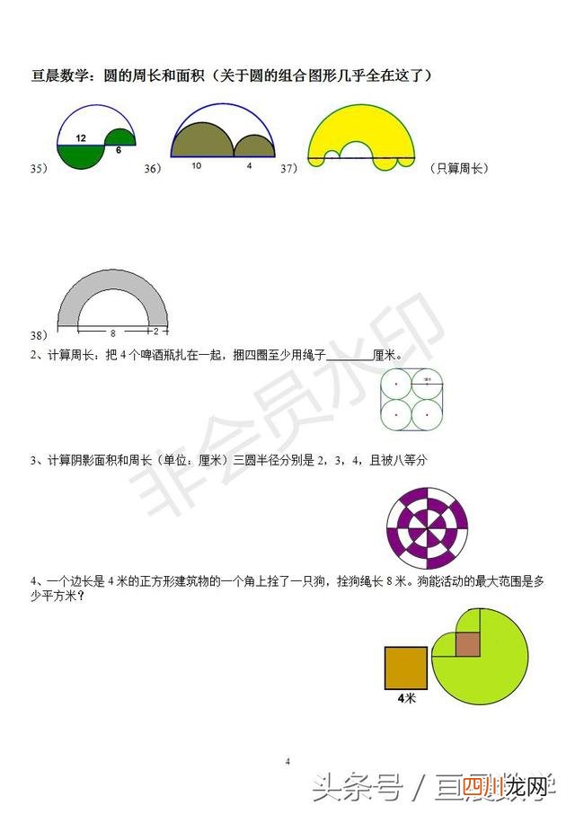 圆的周长怎么算出来的？关于圆的组合图形所有计算公式方法几乎全在这了