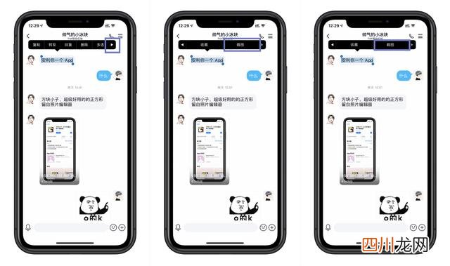手机微信怎样截图发送 微信怎么截图发给别人