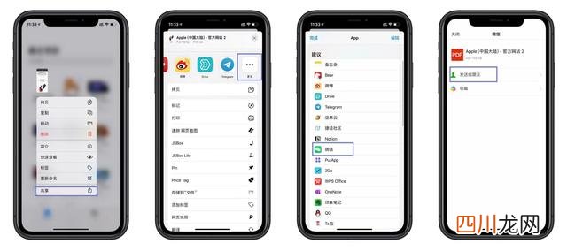 手机微信怎样截图发送 微信怎么截图发给别人