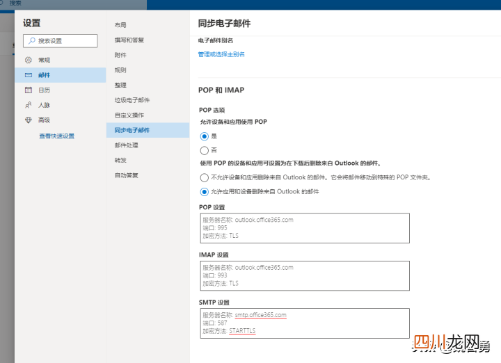 设置常用邮箱客户端指南 如何填写pop服务器地址。