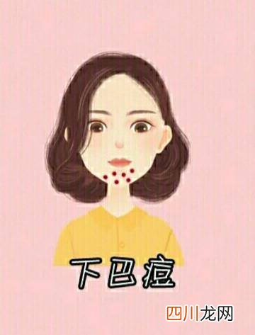 为什么右边脸老是长痘 右脸长痘痘是什么原因