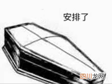 组织上另有安排是什么意思 安排是什么梗