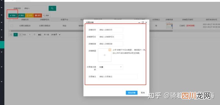销量淘宝单平台操作流程 销量淘宝单平台是什么