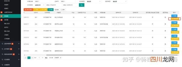 销量淘宝单平台操作流程 销量淘宝单平台是什么