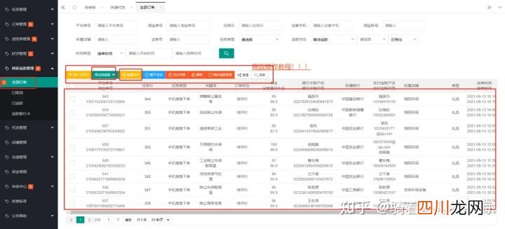 销量淘宝单平台操作流程 销量淘宝单平台是什么