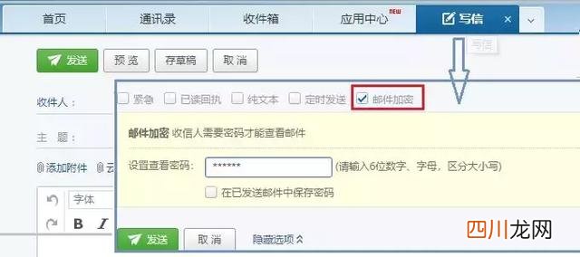 网易企业邮箱安全设置指北 手机163网易邮箱登录入口