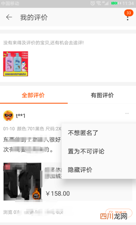淘宝已好评的怎么删除 淘宝怎么修改评价
