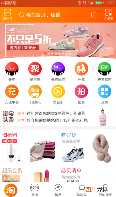 淘宝已好评的怎么删除 淘宝怎么修改评价