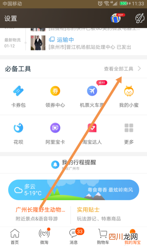 淘宝已好评的怎么删除 淘宝怎么修改评价