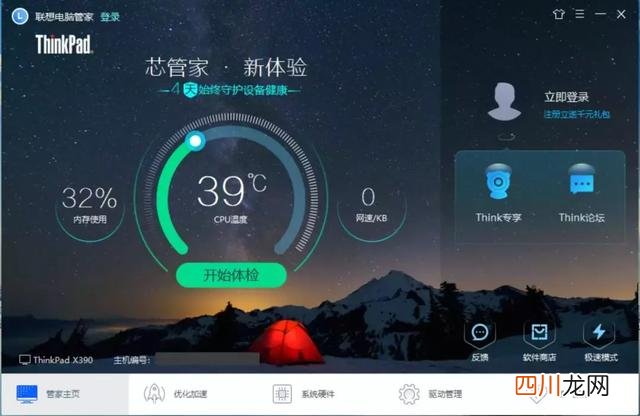 华硕win10充电60就不充了 笔记本电源已接通未充电怎么办