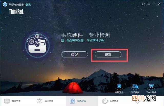 华硕win10充电60就不充了 笔记本电源已接通未充电怎么办