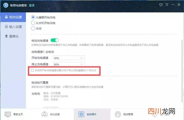 华硕win10充电60就不充了 笔记本电源已接通未充电怎么办