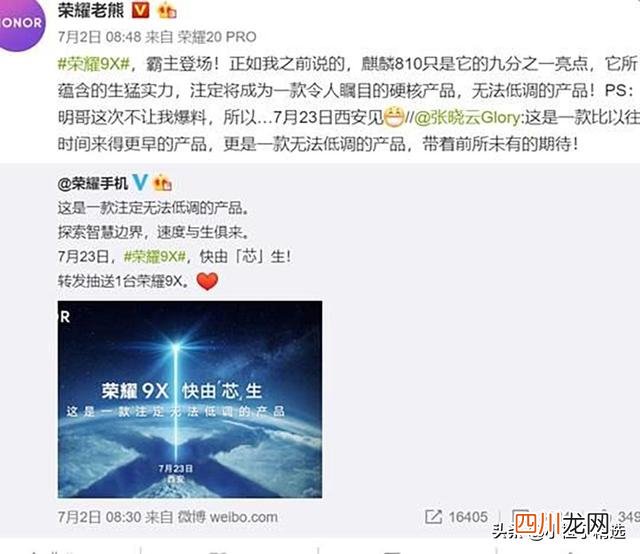 华为荣耀9最新配置曝光 荣耀9青春版什么时候出产的