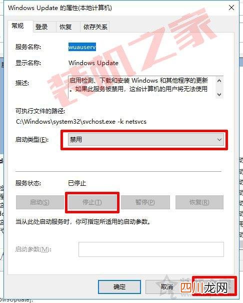 如何关闭win10自动更新和配置更新，永久阻止windows10更新