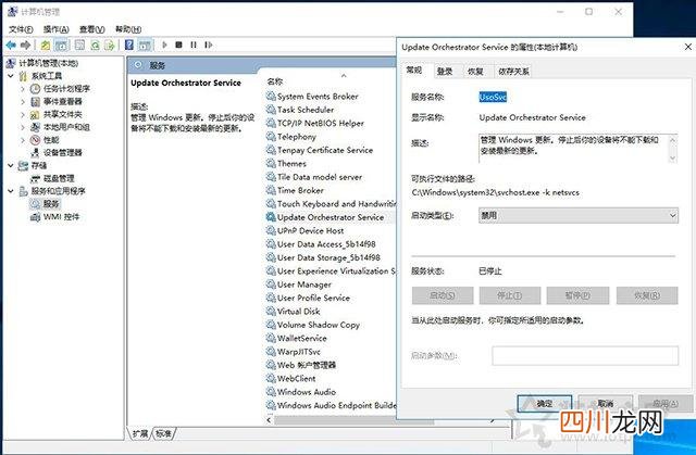 如何关闭win10自动更新和配置更新，永久阻止windows10更新