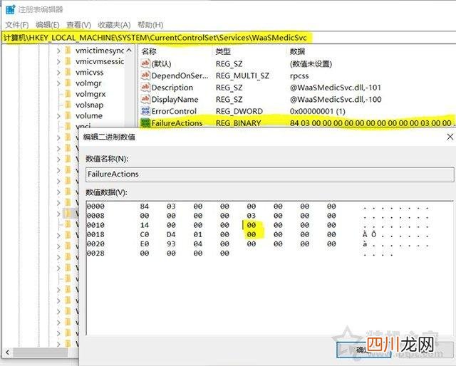 如何关闭win10自动更新和配置更新，永久阻止windows10更新