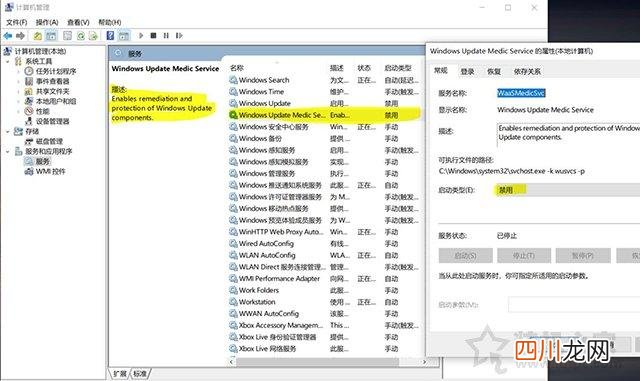 如何关闭win10自动更新和配置更新，永久阻止windows10更新