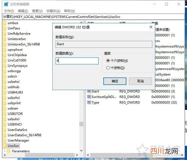 如何关闭win10自动更新和配置更新，永久阻止windows10更新