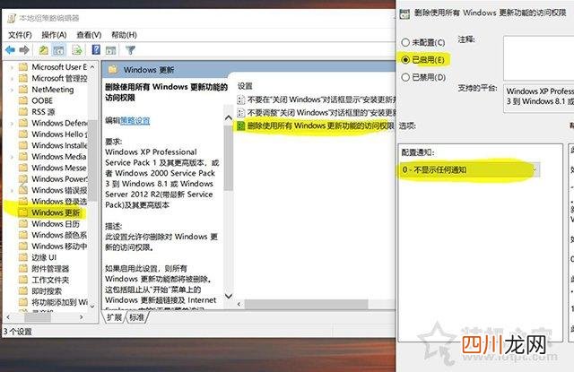 如何关闭win10自动更新和配置更新，永久阻止windows10更新