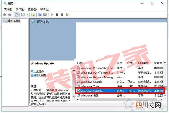 如何关闭win10自动更新和配置更新，永久阻止windows10更新