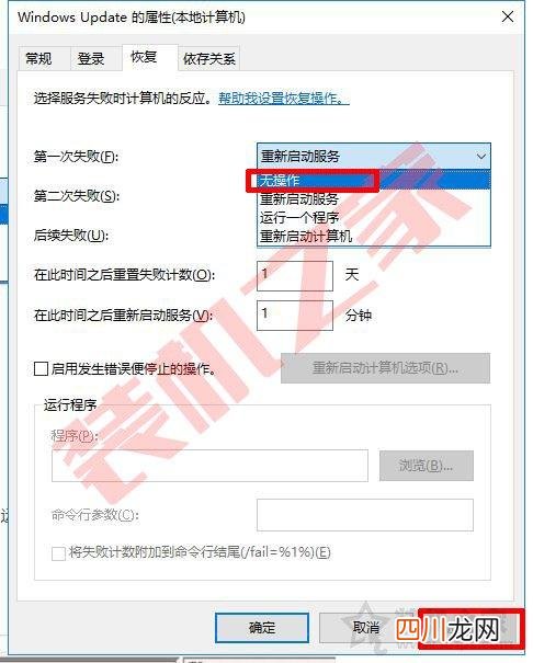 如何关闭win10自动更新和配置更新，永久阻止windows10更新