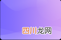 如果支付宝倒闭了买的余额宝怎么办？余额宝会消失吗？