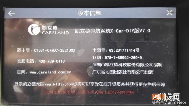 车载凯立德careland导航地图最简单升级方法 免费版凯立德手机导航怎么样