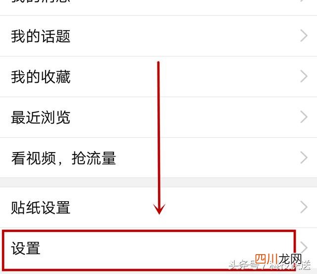 qq看点弱智为什么那么多 qq看点怎么关闭推送