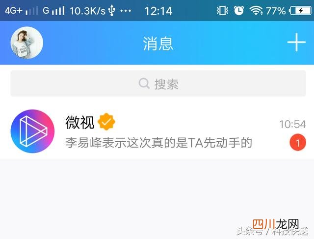 qq看点弱智为什么那么多 qq看点怎么关闭推送