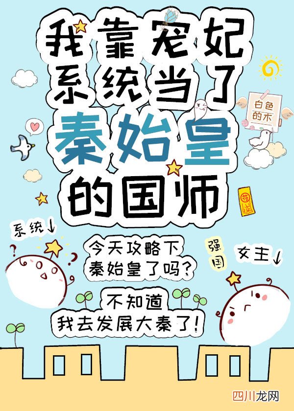炫富穿越仙侠文：《我能追踪万物》 主角有追踪万物的系统