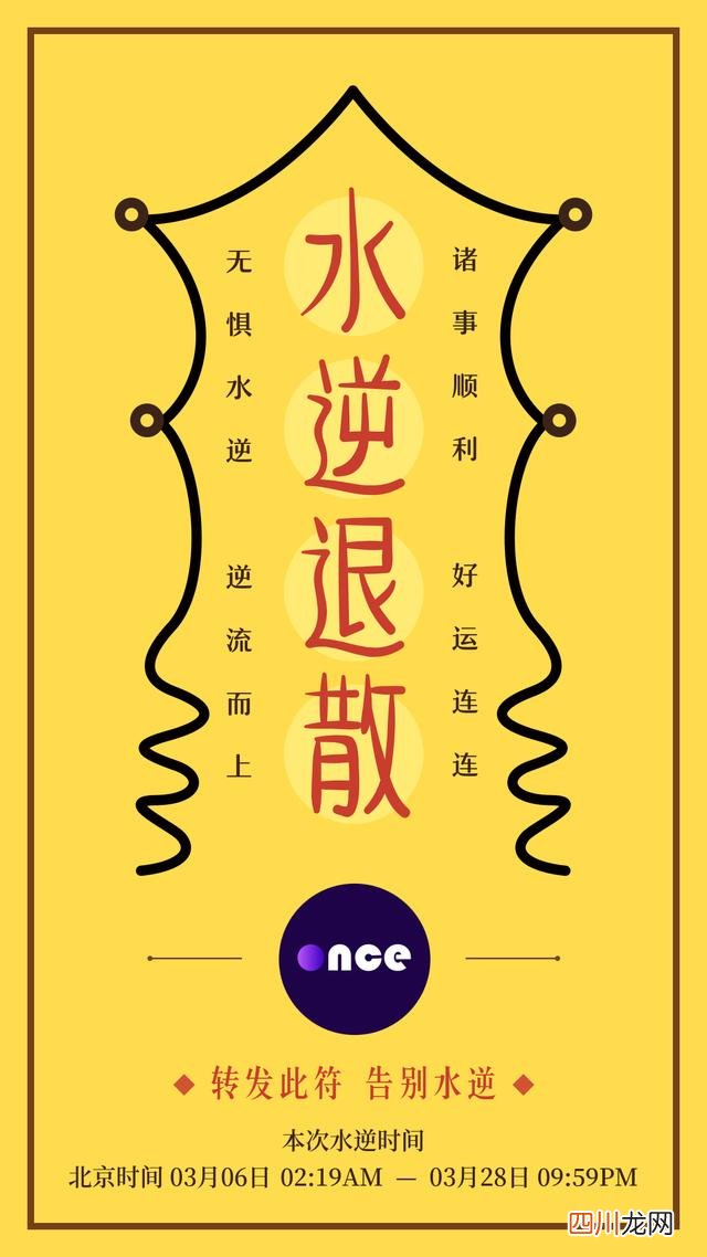水星逆行是什么意思 水逆是什么意思