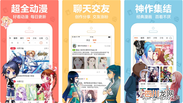 樱花动漫app官网下载 樱花是什么