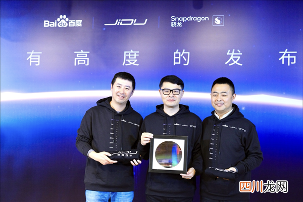 百度新车2023年上市！抢先用上高通5nm汽车芯片