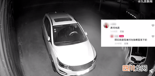 河南多地凌晨突然被不明物体照亮 夜如白昼：实拍网友称就是火流星
