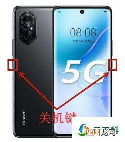 华为手机怎么强制关机