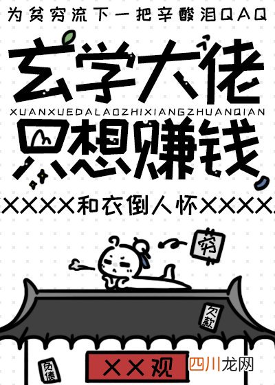 完结现代灵异言情小说推荐：女主玄学道术很强，男主影帝，苏爽好看！