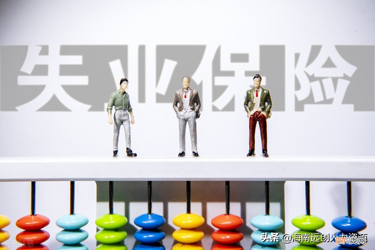 五险一金离职后怎么办 五险一金断交多久就作废了