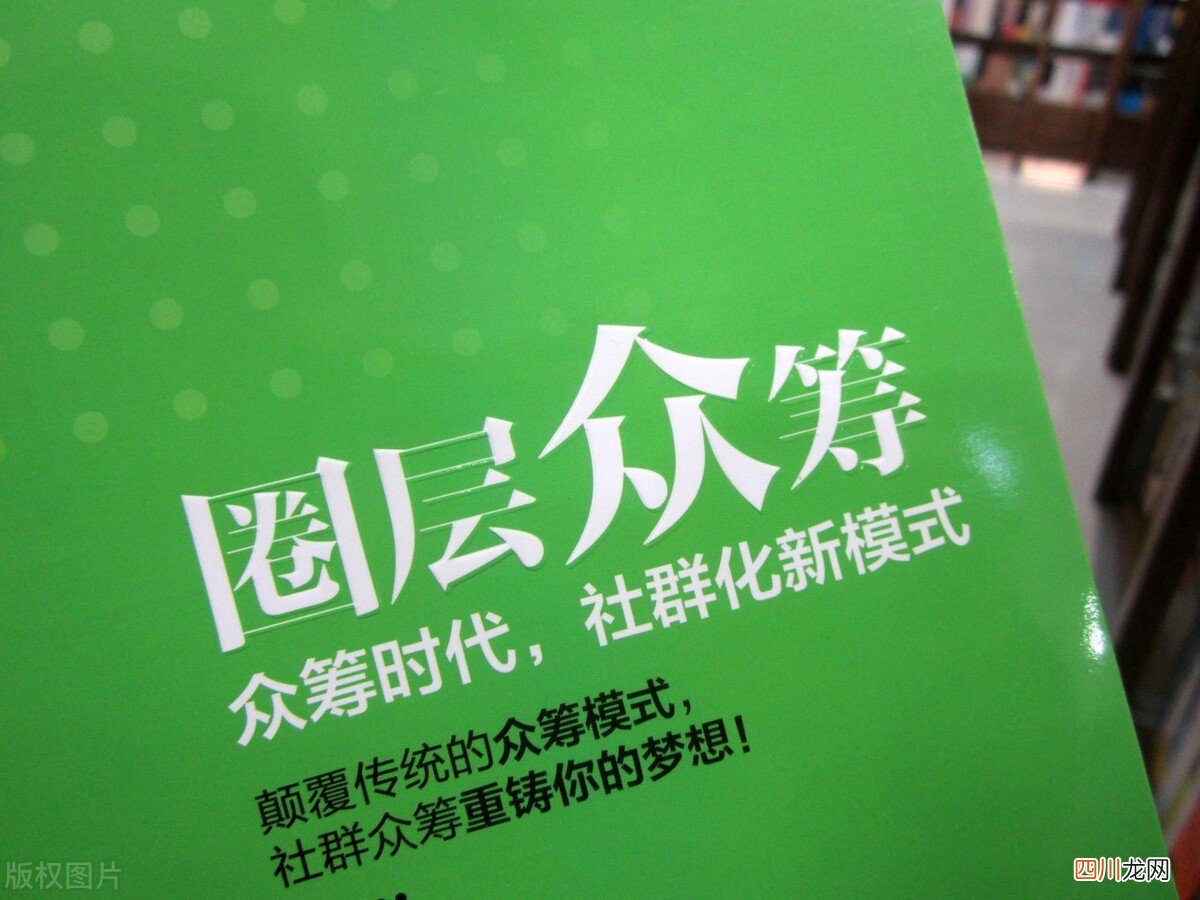 众筹和互助你了解多少? 众筹是什么东西