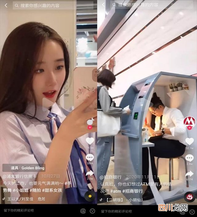 银行新媒体都玩儿出花了，你还不知道？｜银行业短视频平台分析