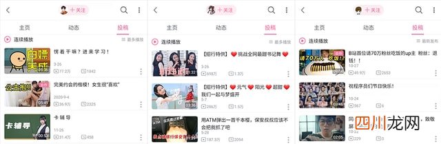 银行新媒体都玩儿出花了，你还不知道？｜银行业短视频平台分析