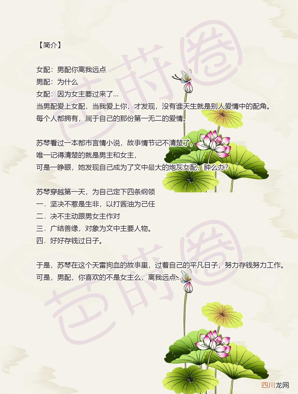 2018.10.4推荐 现言推荐第18期：精品，文笔好故事精彩